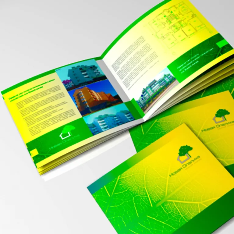 Что такое брошюра?