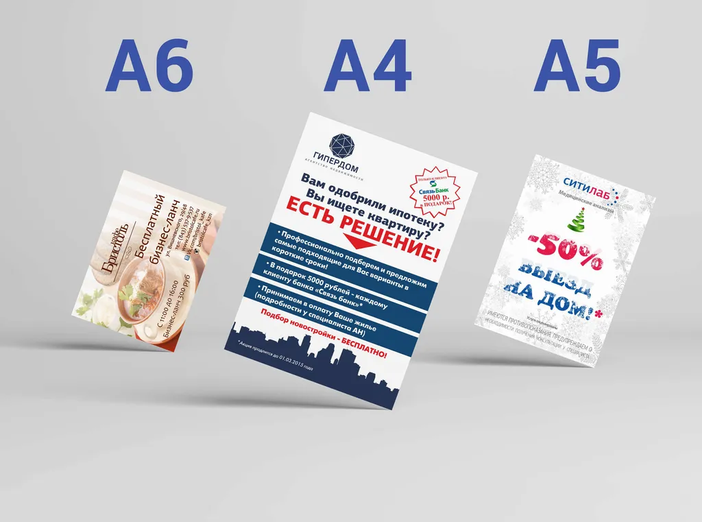 Что такое листовка и для чего нужна? недорого в tprint | фото 0