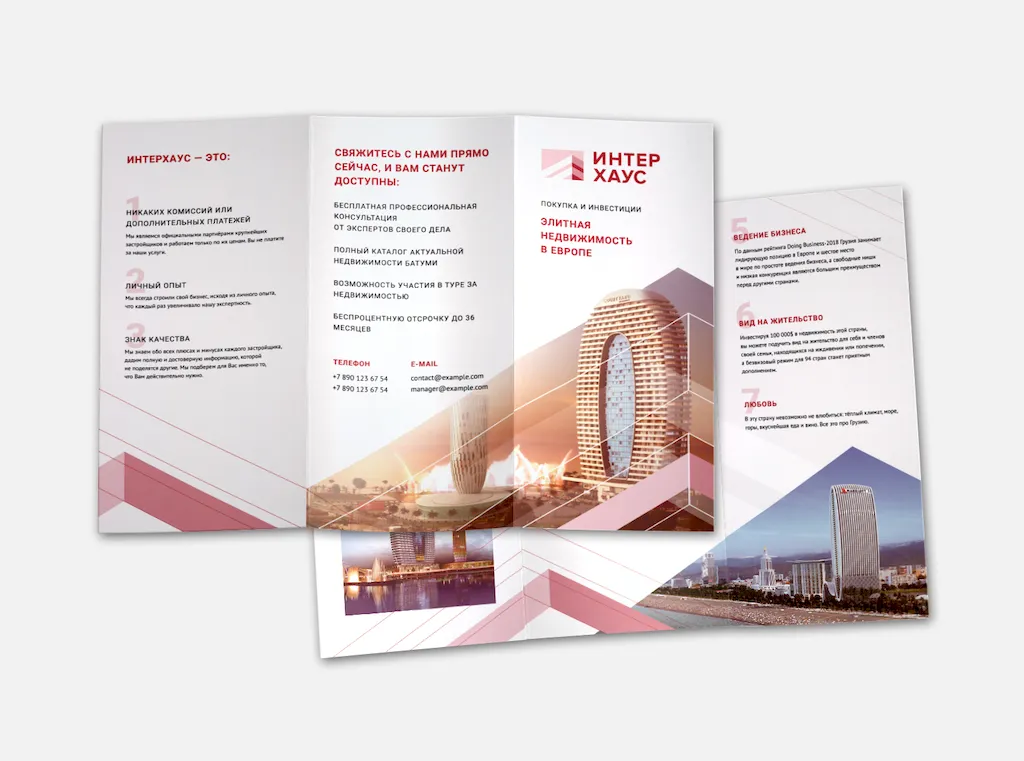 Что такое рекламный проспект? недорого в tprint | фото 2