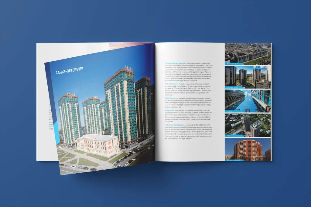 Что такое рекламный проспект? недорого в tprint | фото 1