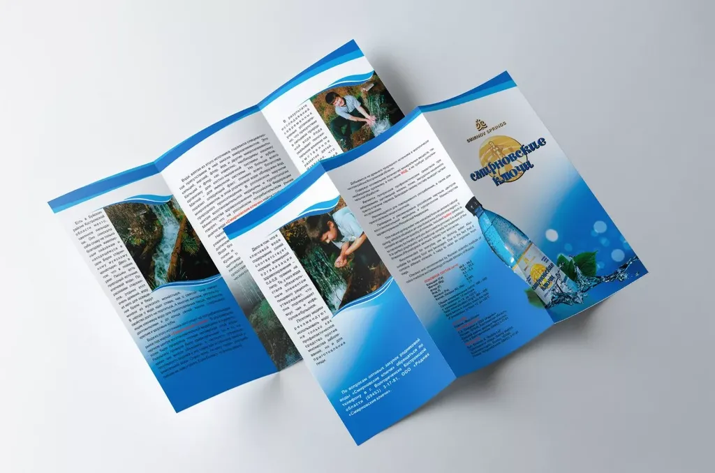 Что такое рекламный проспект?