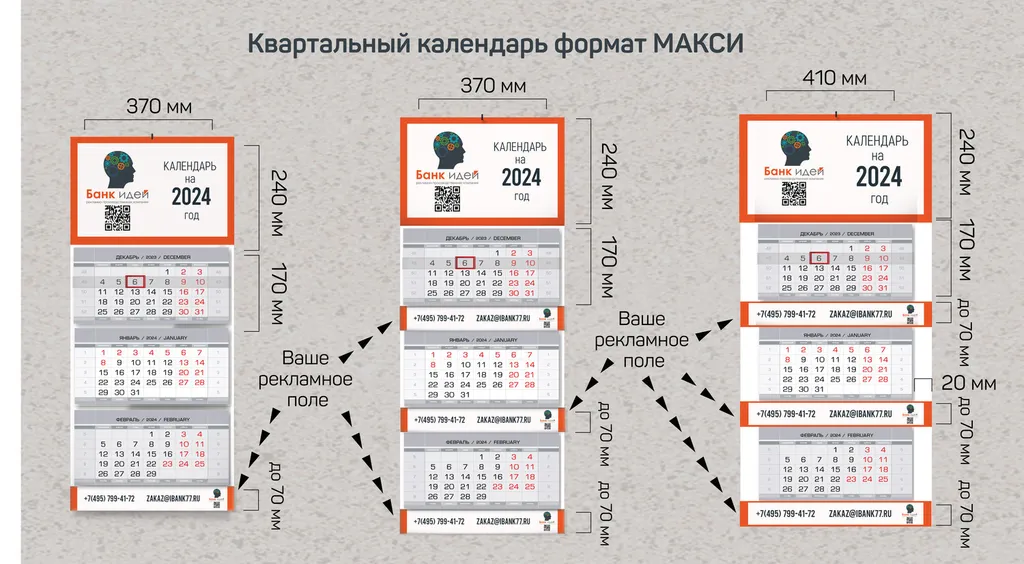 Изготовление квартальных календарей в Москве недорого в tprint | фото 0