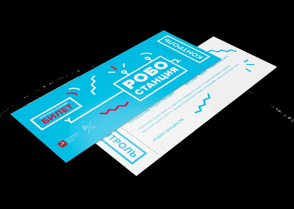 Изготовление билетов недорого в tprint | фото 2 Изготовление билетов недорого в tprint | фото 2