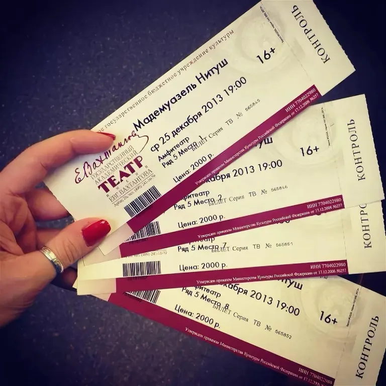 Изготовление билетов недорого в tprint | фото 6 Изготовление билетов недорого в tprint | фото 6