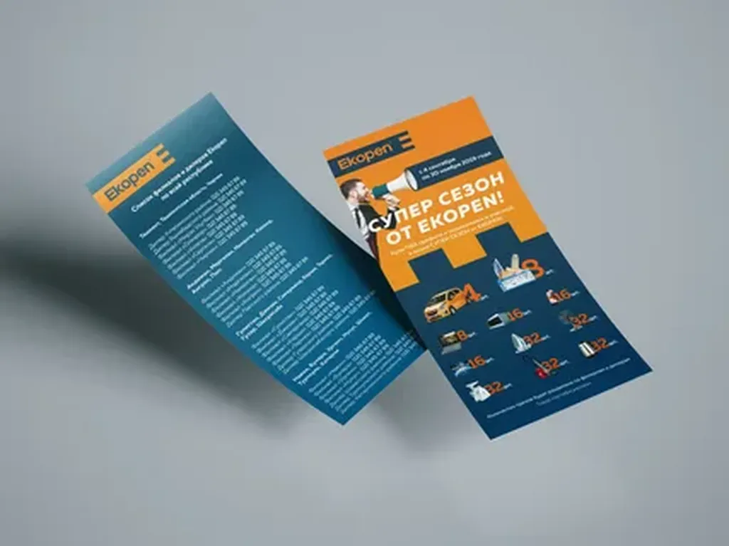 Изготовление двухсторонних листовок