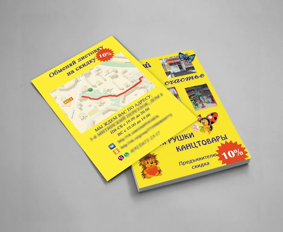 Изготовление двухсторонних листовок недорого в tprint | фото 5 Изготовление двухсторонних листовок недорого в tprint | фото 5