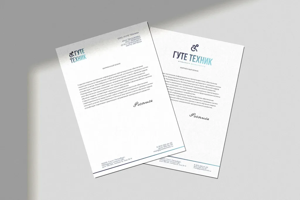 Изготовление фирменных бланков