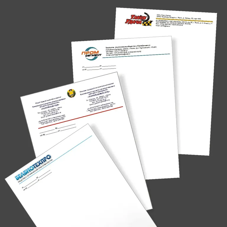 Изготовление фирменных бланков недорого в tprint | фото 6 Изготовление фирменных бланков недорого в tprint | фото 6