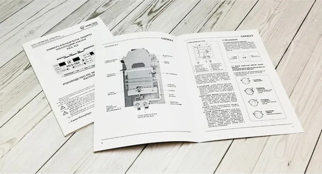 Изготовление инструкций