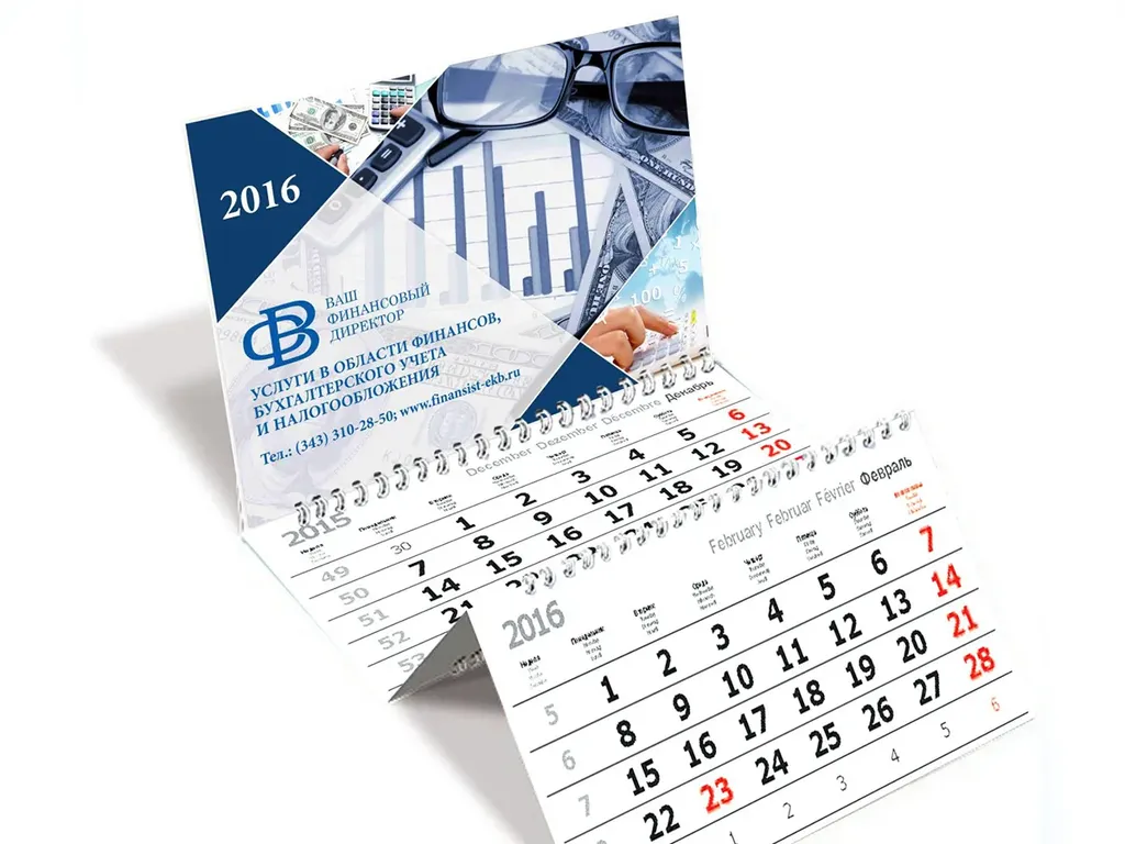 Изготовление календарей с логотипом компании недорого в tprint | фото 6