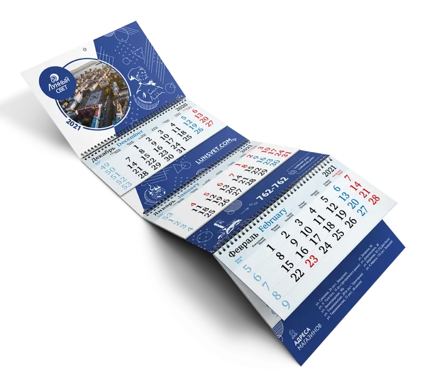 Изготовление квартальных календарей недорого в tprint | фото 2 Изготовление квартальных календарей недорого в tprint | фото 2