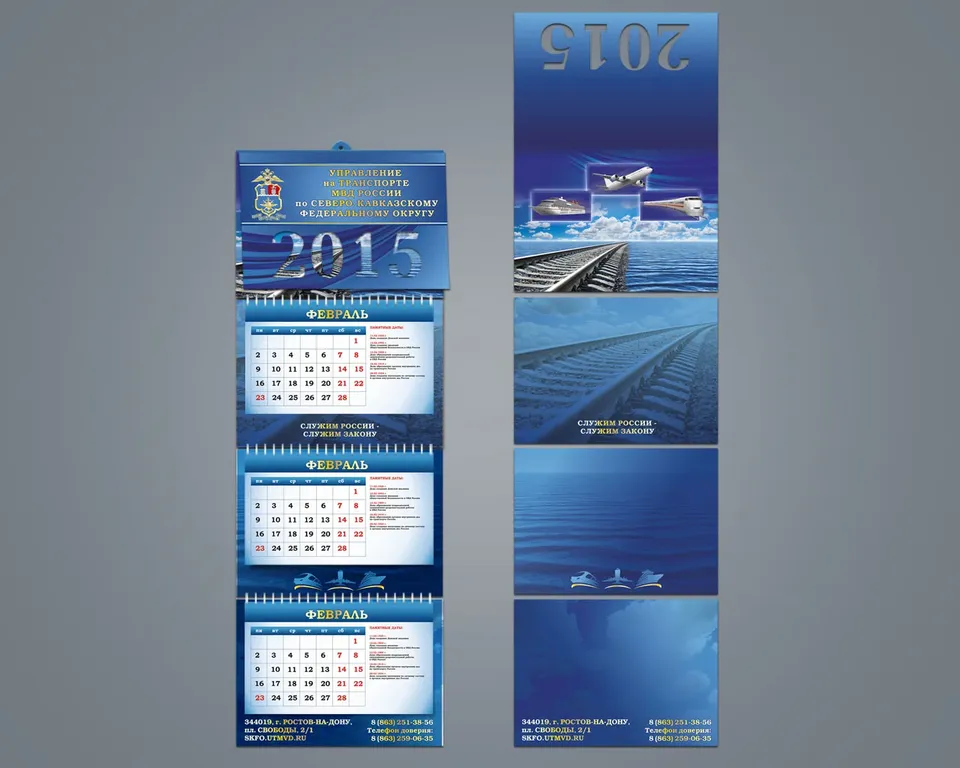 Изготовление квартальных календарей недорого в tprint | фото 1 Изготовление квартальных календарей недорого в tprint | фото 1
