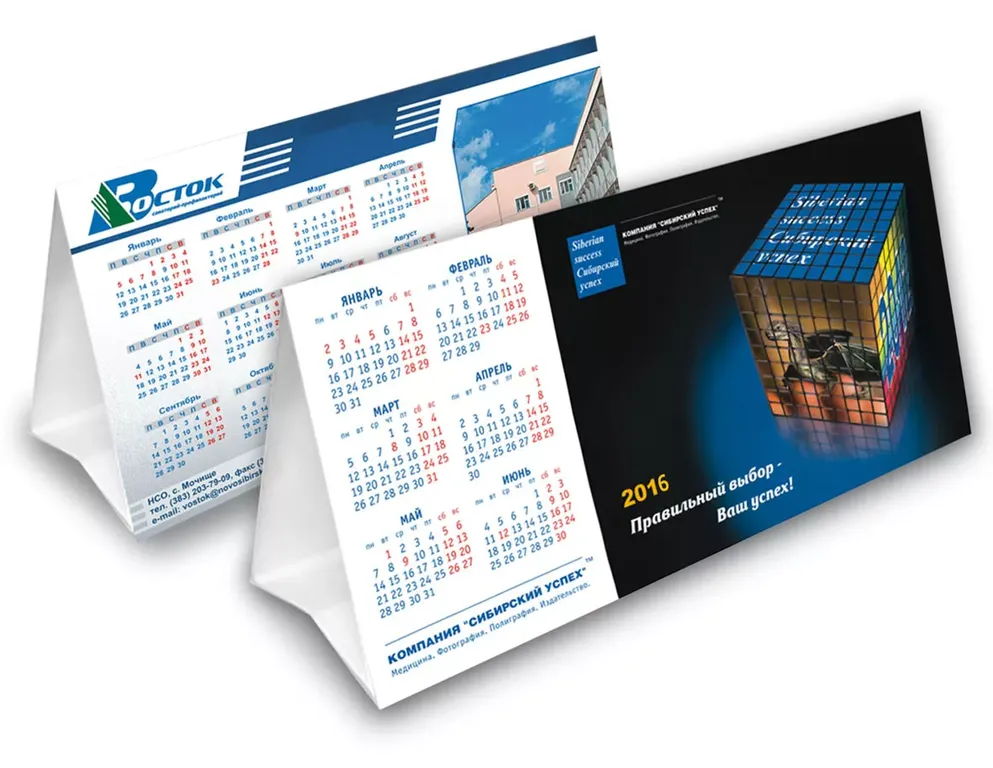 Изготовление настольных календарей недорого в tprint | фото 2 Изготовление настольных календарей недорого в tprint | фото 2