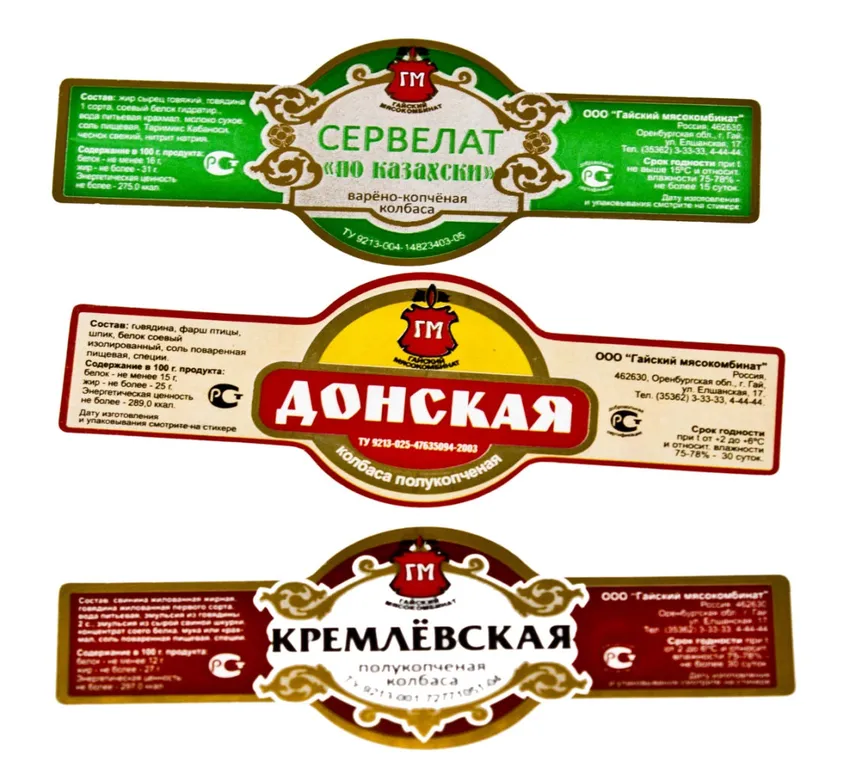 Изготовление промо этикеток недорого в tprint | фото 2 Изготовление промо этикеток недорого в tprint | фото 2