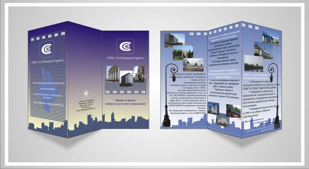 Изготовление рекламных проспектов недорого в tprint | фото 4 Изготовление рекламных проспектов недорого в tprint | фото 4