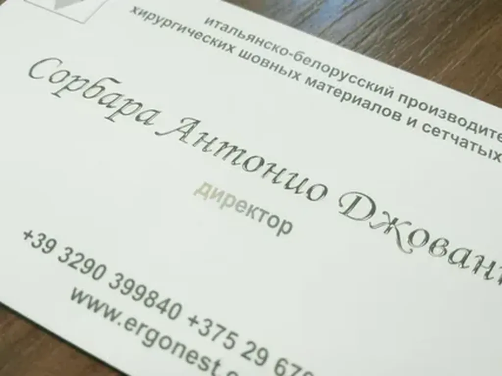 Изготовление визиток с шелкографией недорого в tprint | фото 8 Изготовление визиток с шелкографией недорого в tprint | фото 8