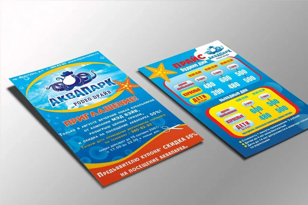 Как сделать флаер, который привлечет внимание?