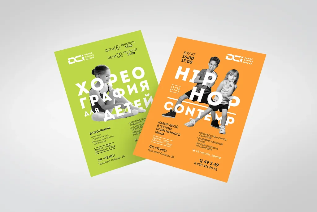 Как сделать флаер, который привлечет внимание? недорого в tprint | фото 1