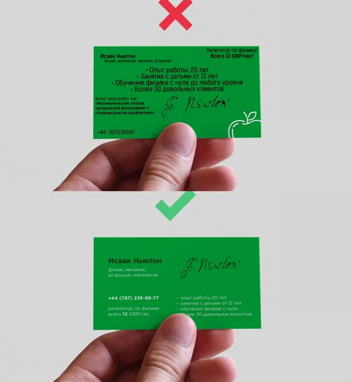 Как сделать хорошую визитку? Правила оформления