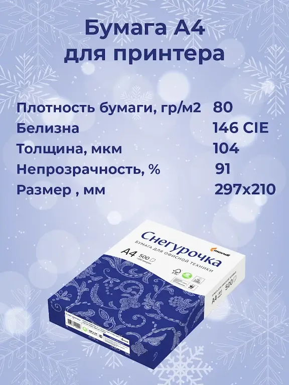 Какая бывает плотность бумаги? недорого в tprint | фото 1