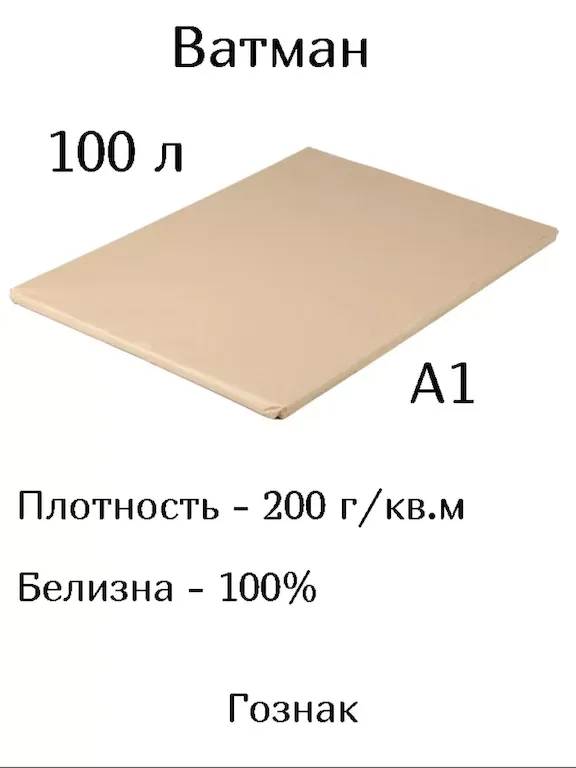 Какая бывает плотность бумаги? недорого в tprint | фото 2