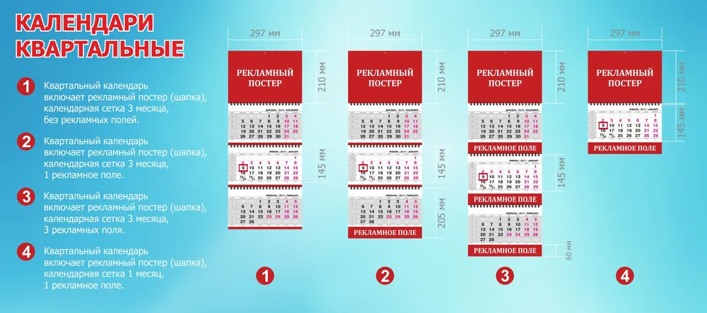 Квартальный календарь – в чем его преимущества?