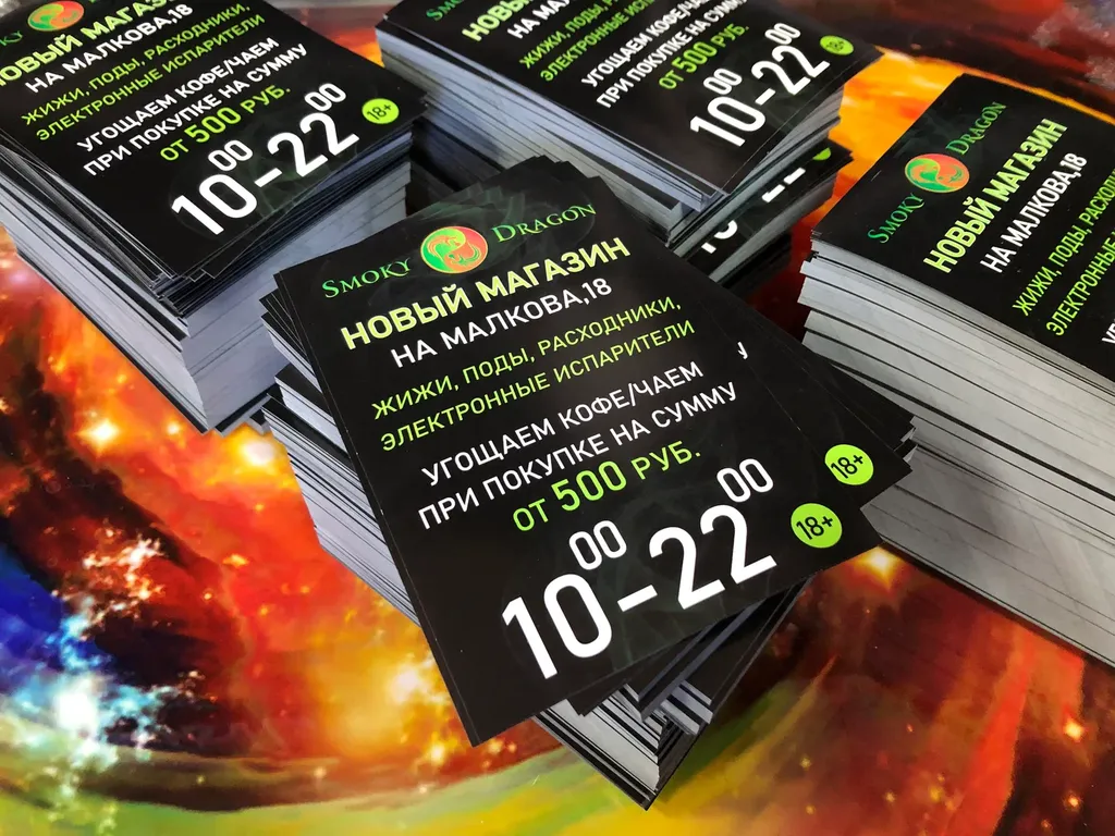 Оперативная печать листовок