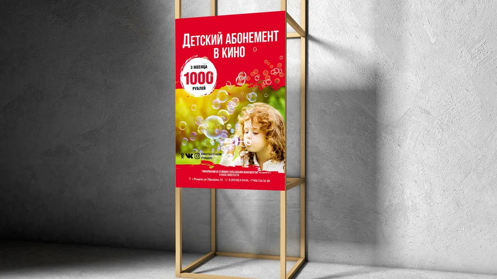 Основные принципы оформления плаката недорого в tprint | фото 1