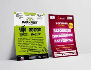 Печать афиш формата А2 дешево