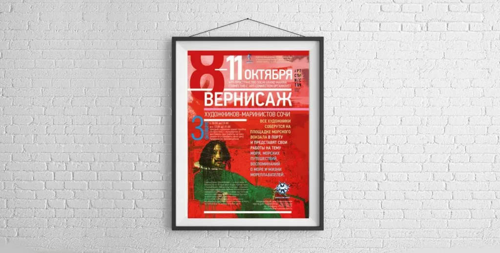 Печать афиш формата А2