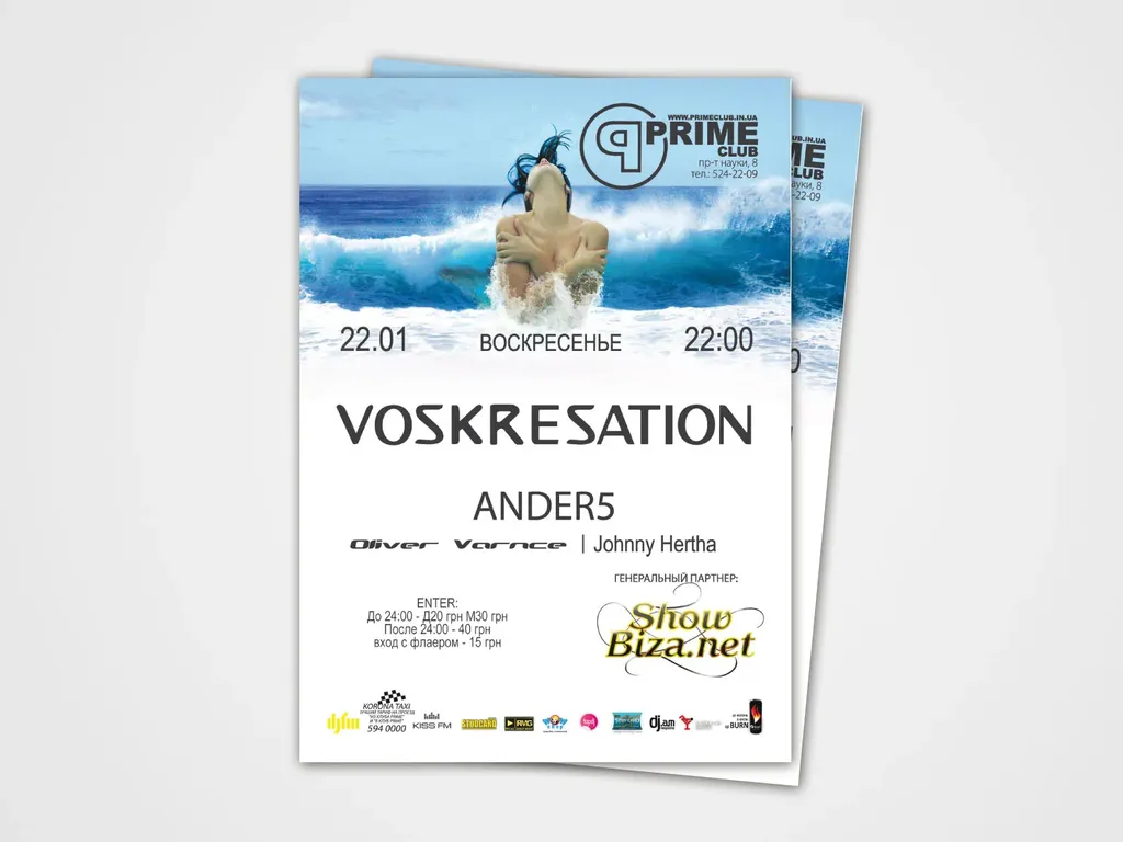 Печать афиш формата А2 недорого в tprint | фото 6 Печать афиш формата А2 недорого в tprint | фото 6