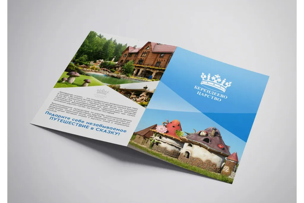 Печать брошюр А5 недорого в tprint | фото 4 Печать брошюр А5 недорого в tprint | фото 4