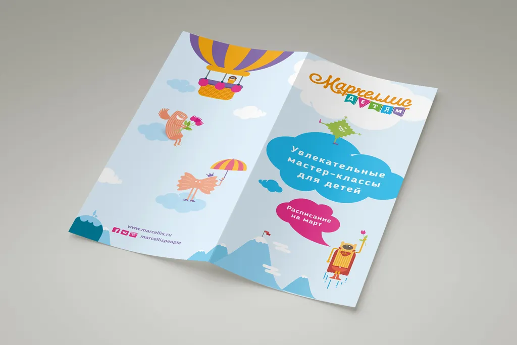 Печать буклетов с 1 фальцем