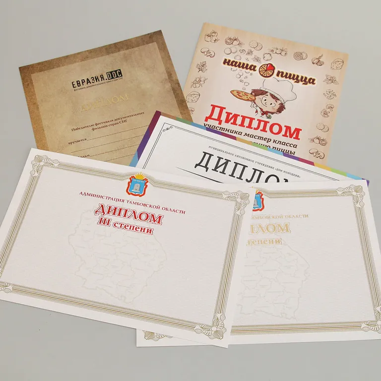 Печать дипломов и грамот недорого в tprint | фото 2 Печать дипломов и грамот недорого в tprint | фото 2