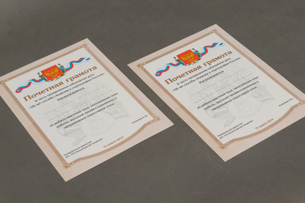 Печать дипломов и грамот недорого в tprint | фото 5 Печать дипломов и грамот недорого в tprint | фото 5