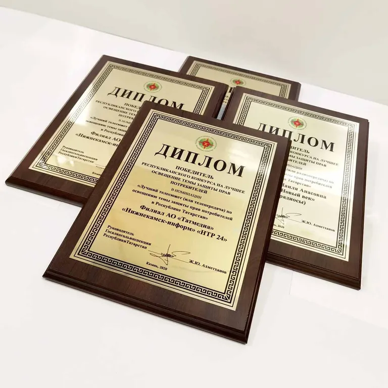 Печать дипломов и грамот