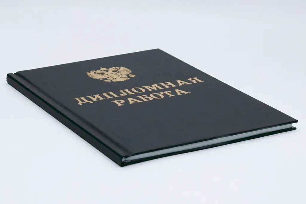 Печать дипломов в твердом переплете недорого в tprint | фото 6 Печать дипломов в твердом переплете недорого в tprint | фото 6