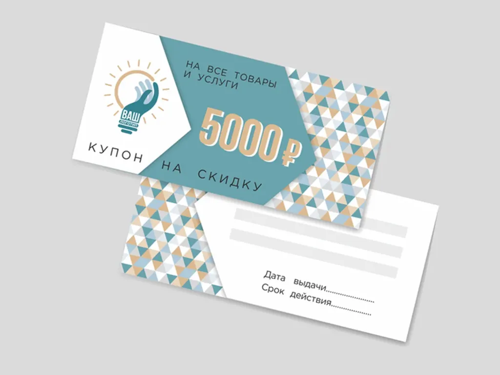 Печать купонов недорого в tprint | фото 3 Печать купонов недорого в tprint | фото 3