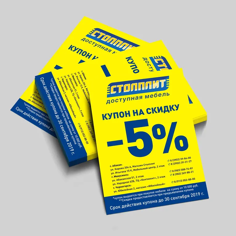 Печать купонов недорого в tprint | фото 5 Печать купонов недорого в tprint | фото 5