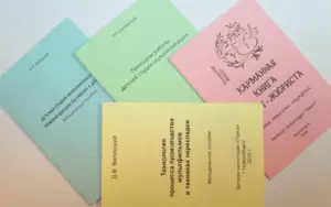 Печать методических и учебных пособий дешево