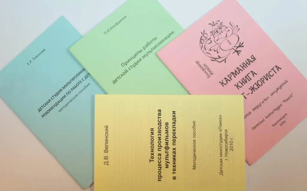 Печать методических и учебных пособий недорого в tprint | фото 3 Печать методических и учебных пособий недорого в tprint | фото 3