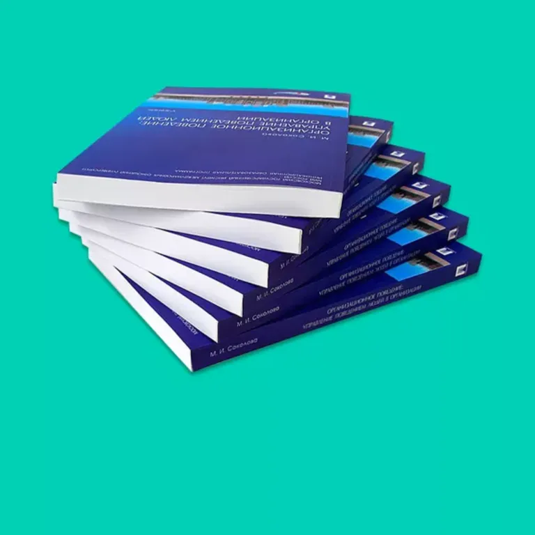 Печать методических и учебных пособий недорого в tprint | фото 4 Печать методических и учебных пособий недорого в tprint | фото 4