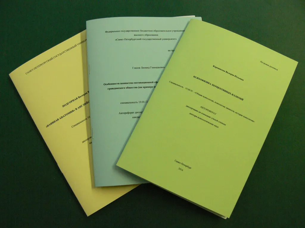 Печать методических и учебных пособий недорого в tprint | фото 5 Печать методических и учебных пособий недорого в tprint | фото 5