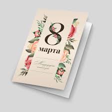 Печать открыток А6 недорого в tprint | фото 3 Печать открыток А6 недорого в tprint | фото 3