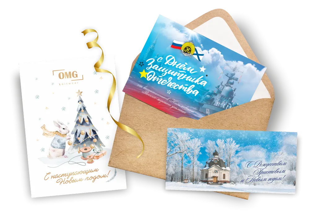 Печать открыток А6 недорого в tprint | фото 5 Печать открыток А6 недорого в tprint | фото 5