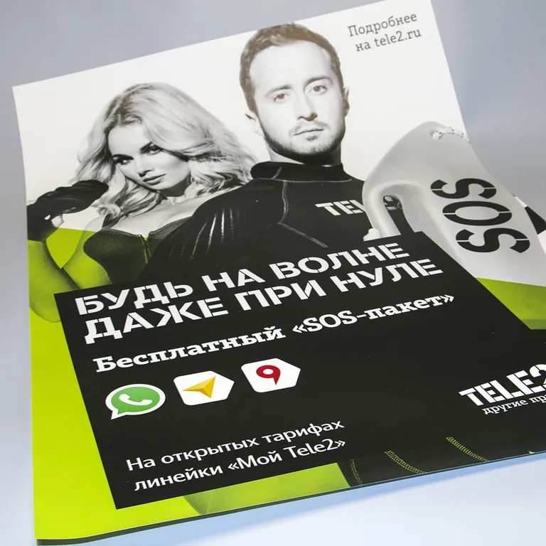 Печать плакатов формата А1 недорого в tprint | фото 4 Печать плакатов формата А1 недорого в tprint | фото 4