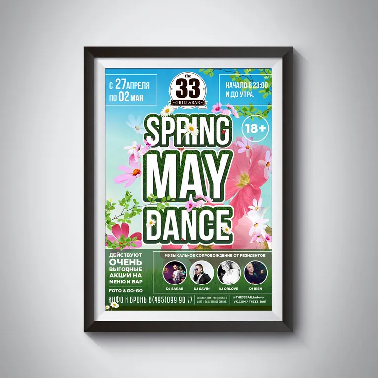 Печать плакатов формата А2 недорого в tprint | фото 3 Печать плакатов формата А2 недорого в tprint | фото 3