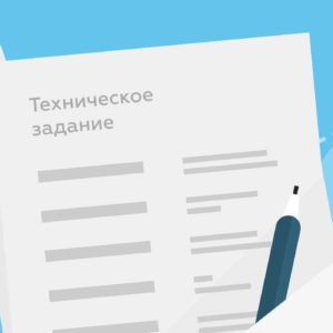 Техническое задание для типографии: как составить и примеры?
