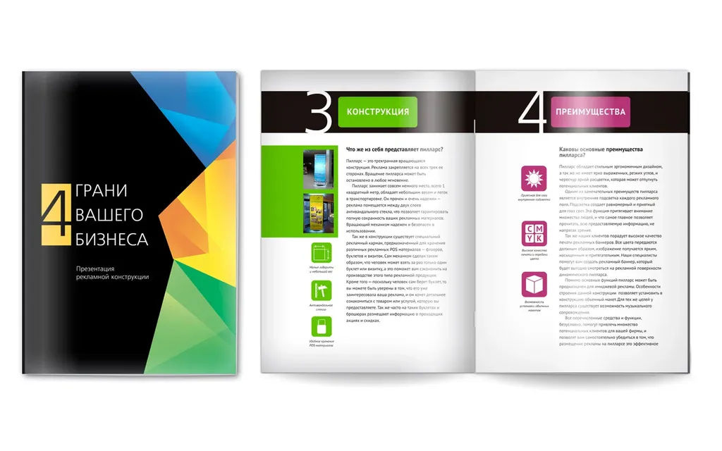 Верстка брошюр недорого в tprint | фото 1 Верстка брошюр недорого в tprint | фото 1