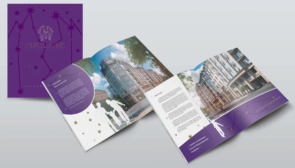 Верстка брошюр недорого в tprint | фото 4 Верстка брошюр недорого в tprint | фото 4